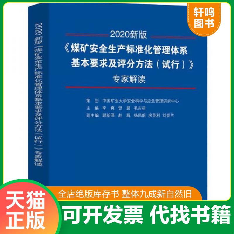 正版库存绝版书 整体九成新