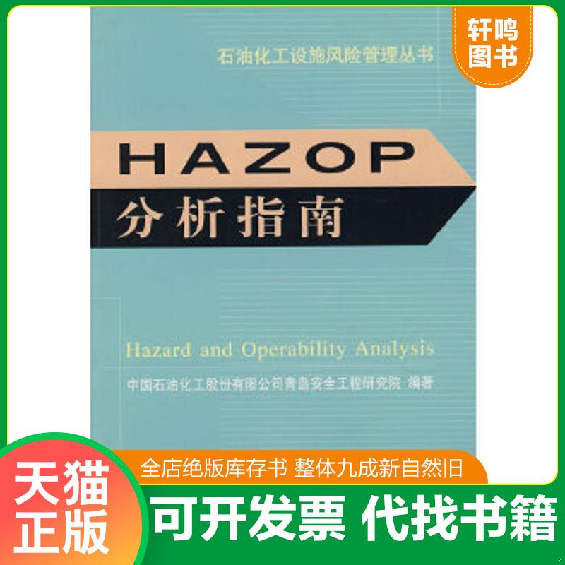 正版库存绝版书 整体九成新