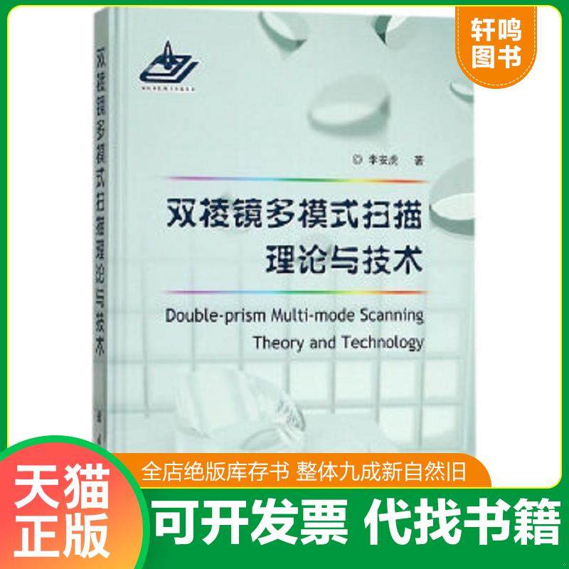 正版库存绝版书 整体九成新