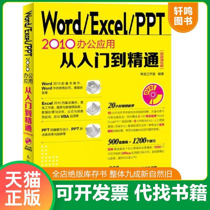 正版库存绝版书 整体九成新