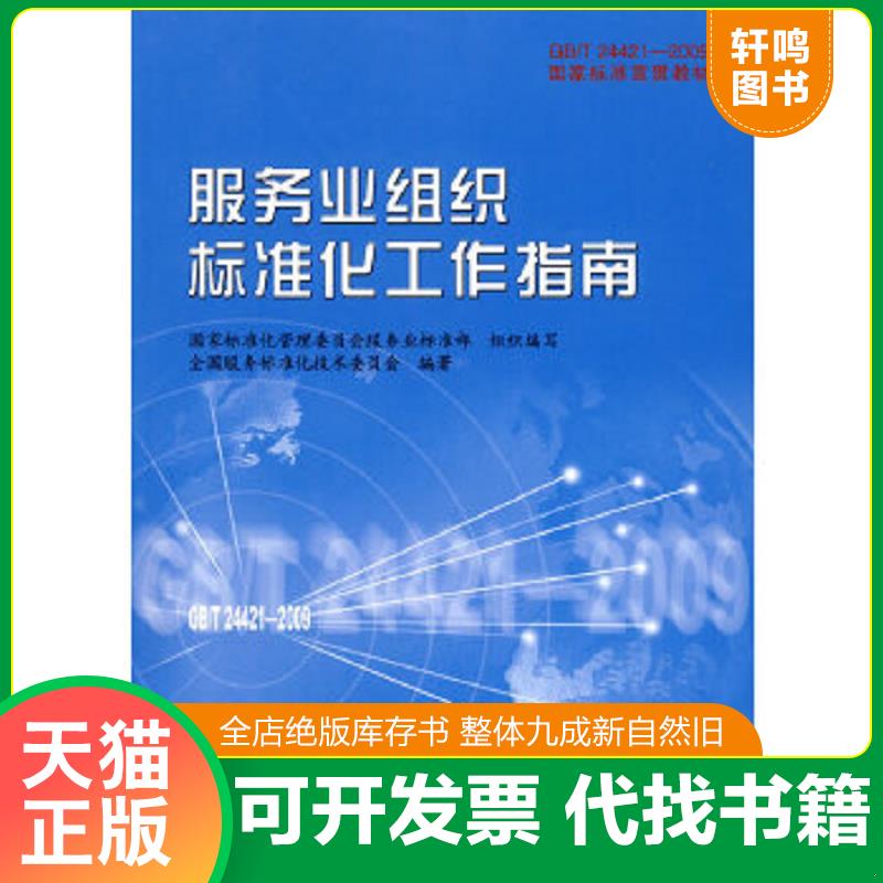 正版库存绝版书 整体九成新