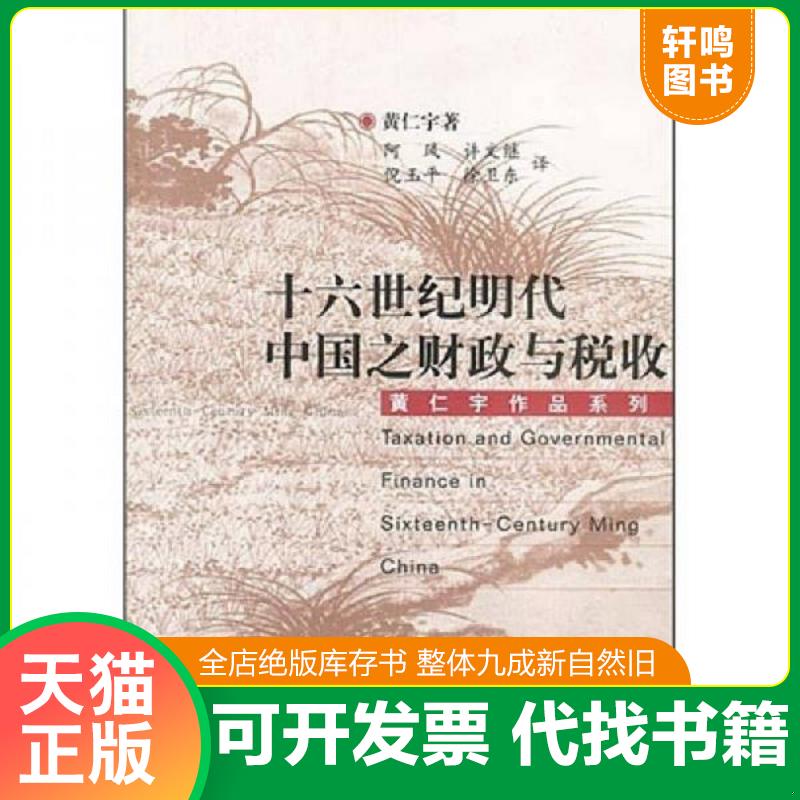 正版库存绝版书 整体九成新