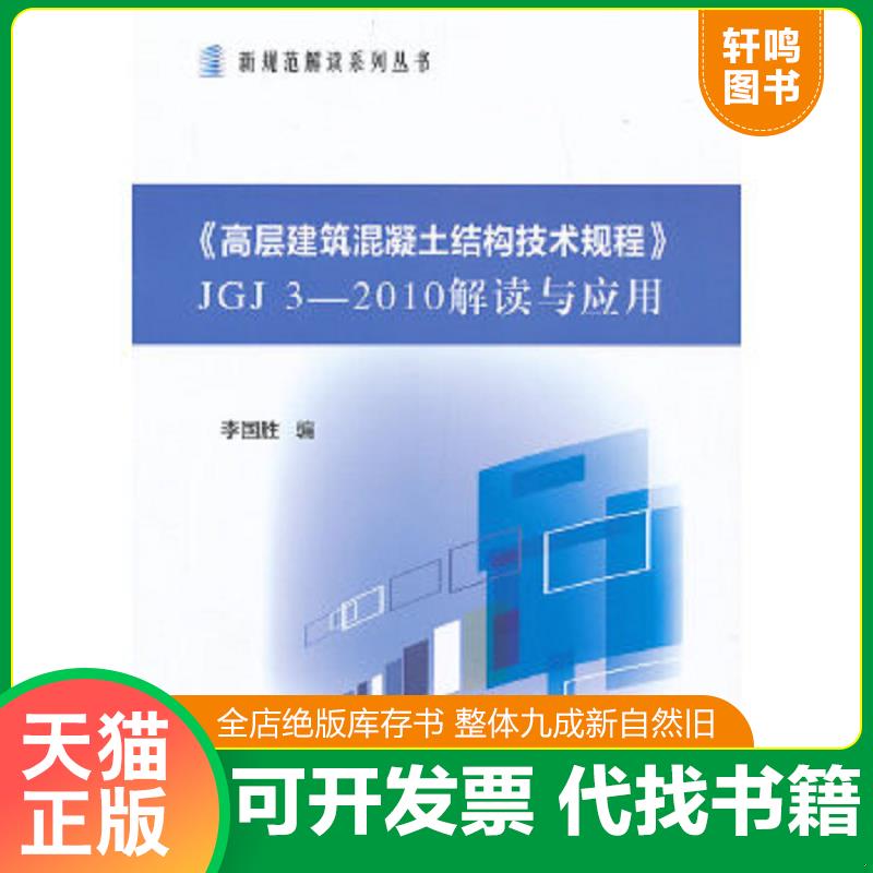 正版库存绝版书 整体九成新