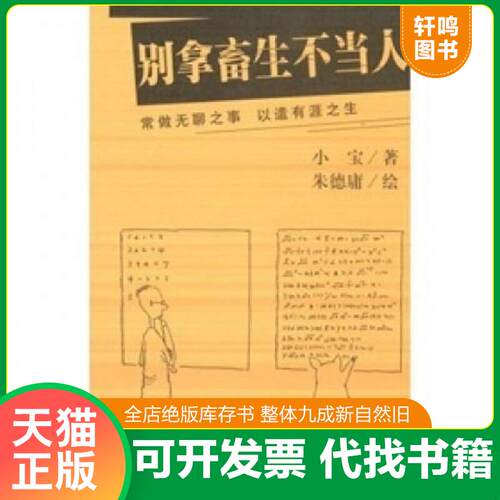 库存书售价高于定价九成新以上套装默认单本