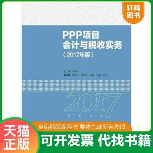库存书售价高于定价九成新以上套装默认单本
