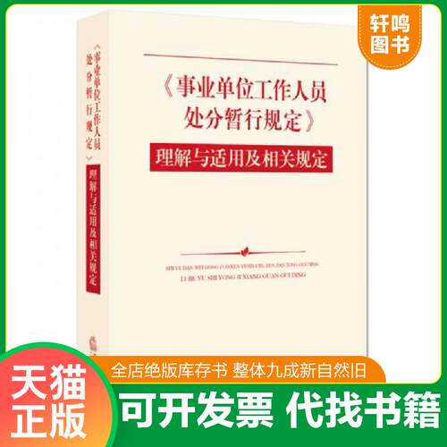 库存书售价高于定价九成新以上套装默认单本