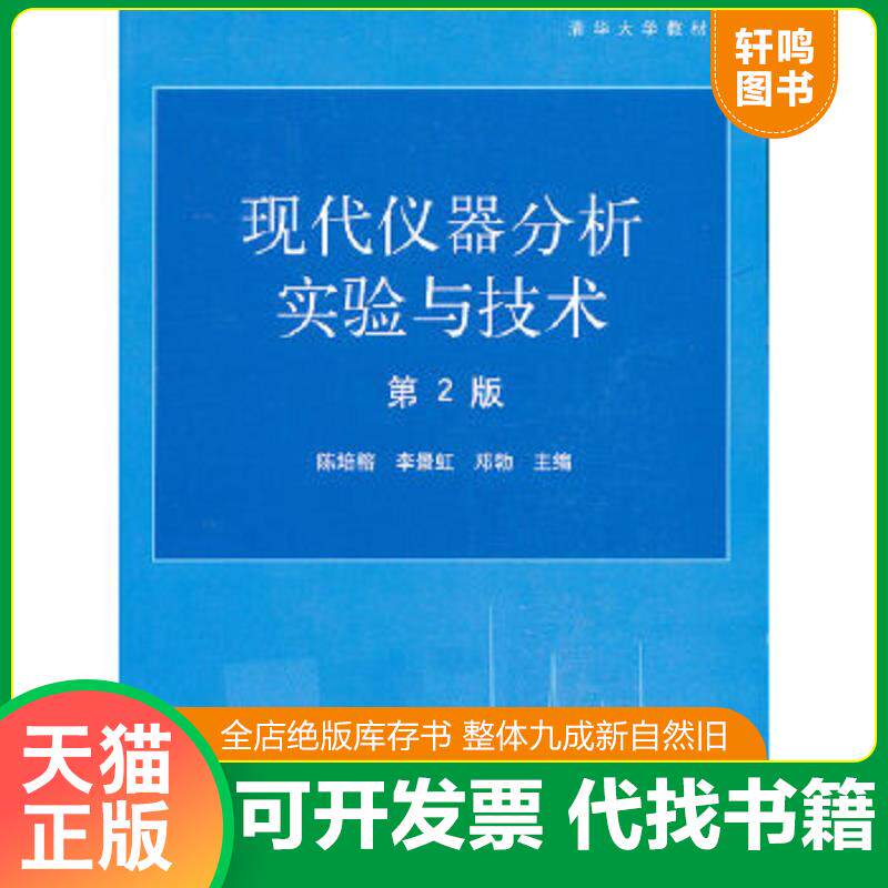 正版库存绝版书 整体九成新