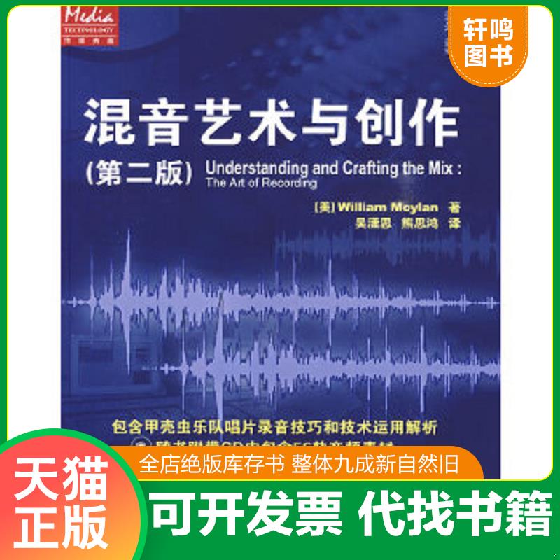 正版库存绝版书 整体九成新