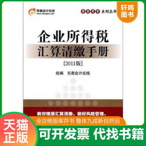库存书售价高于定价九成新以上套装默认单本