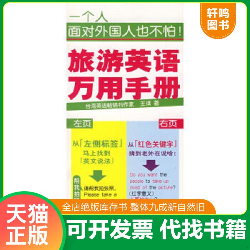 正版库存绝版书 整体九成新