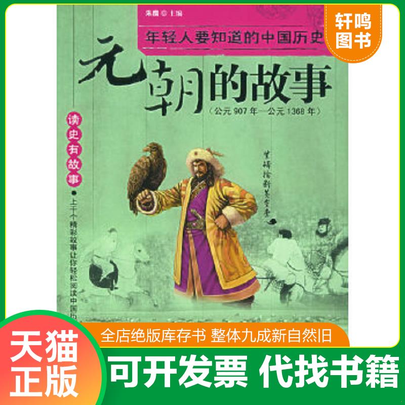 正版库存绝版书 整体九成新
