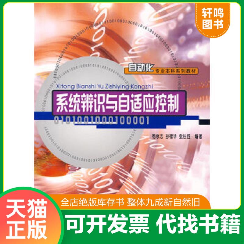 正版库存绝版书 整体九成新