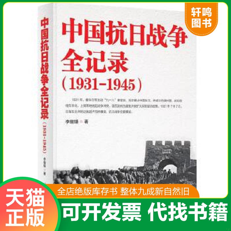 正版库存绝版书 整体九成新