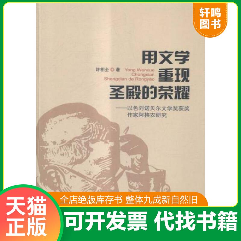 正版库存绝版书 整体九成新