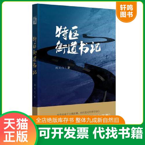 库存书售价高于定价九成新以上套装默认单本