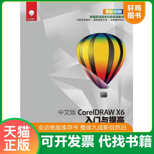 库存书售价高于定价九成新以上套装默认单本
