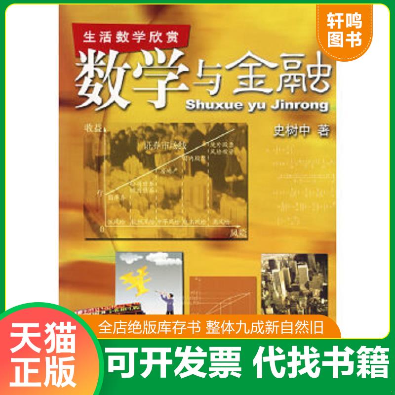 正版库存绝版书 整体九成新