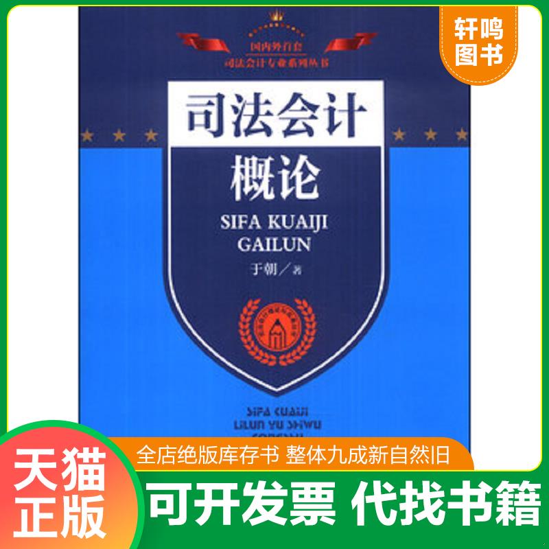 正版库存绝版书 整体九成新