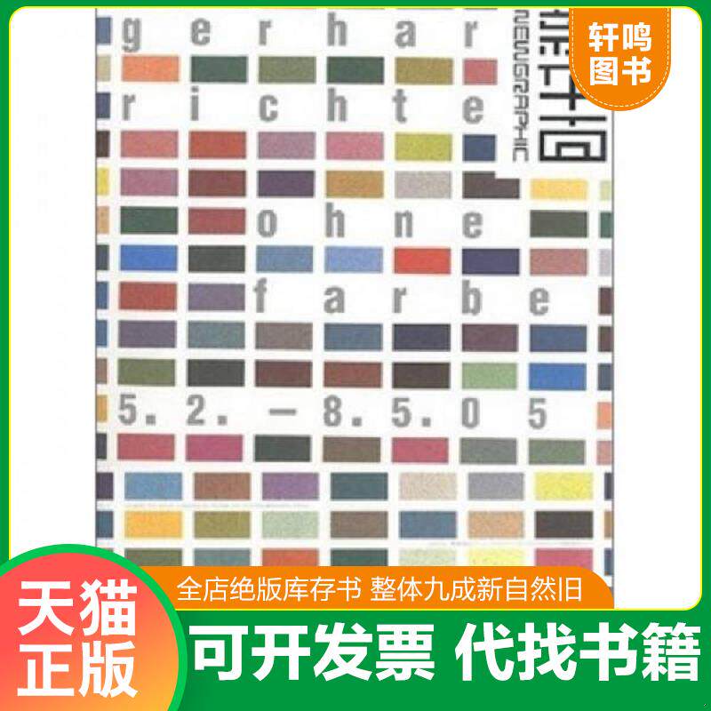 正版发货快新平面10 9787534421747 戈洪编著 江苏美术出版社