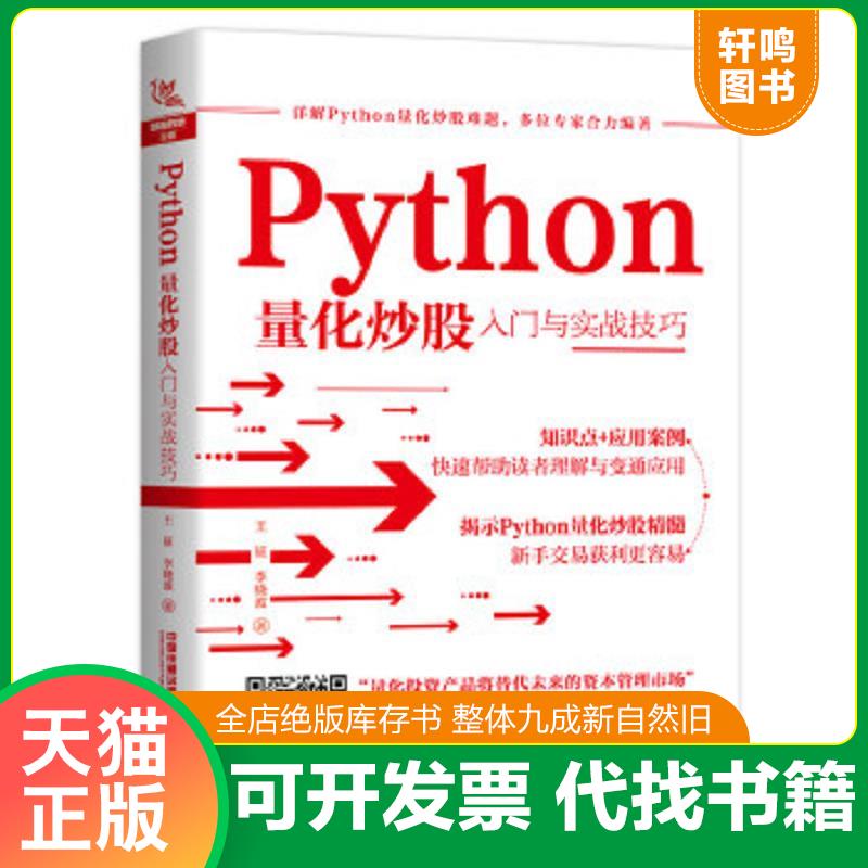 正版库存绝版书 整体九成新