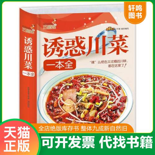 库存书售价高于定价九成新以上套装默认单本
