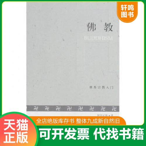库存书售价高于定价九成新以上套装默认单本