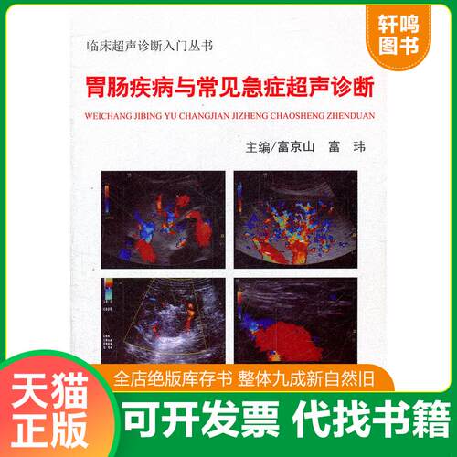 库存书售价高于定价九成新以上套装默认单本