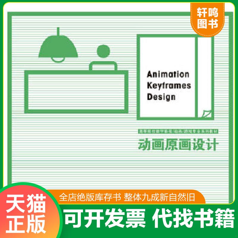 正版库存绝版书 整体九成新