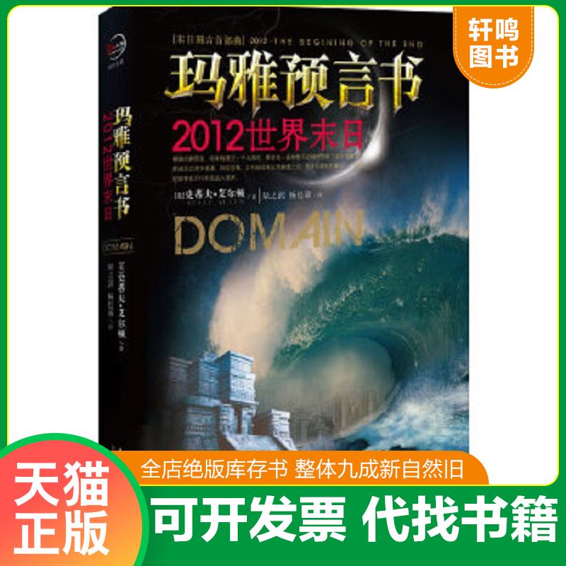 正版库存绝版书 整体九成新