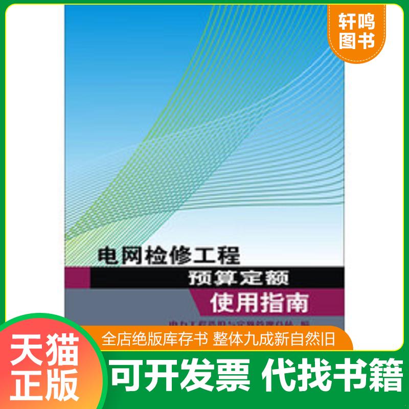 正版库存绝版书 整体九成新