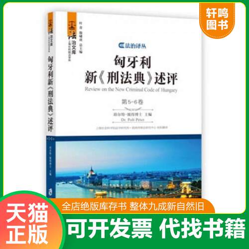 库存书售价高于定价九成新以上套装默认单本