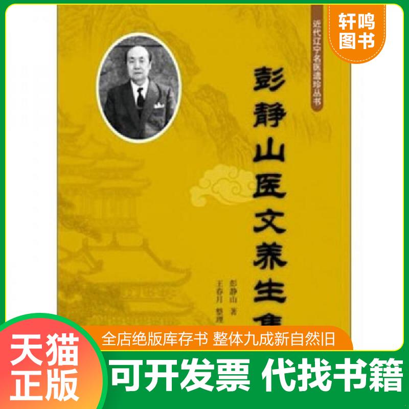 正版库存绝版书 整体九成新