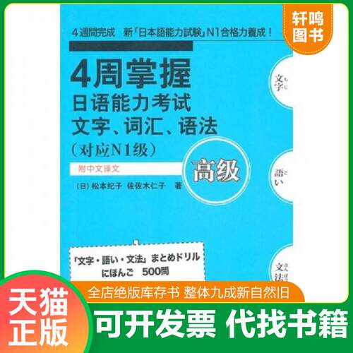 库存书售价高于定价九成新以上套装默认单本