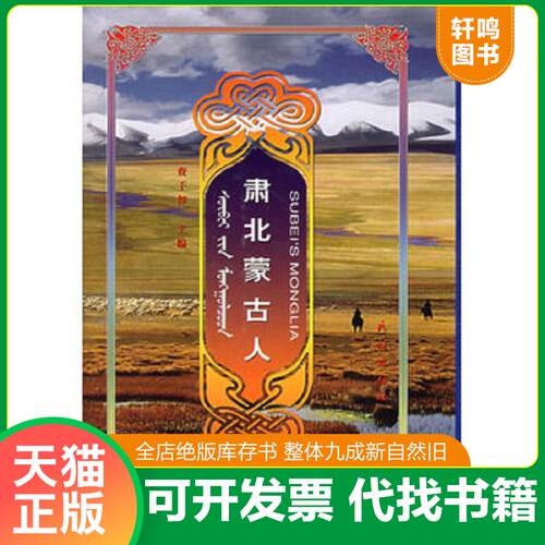 库存书售价高于定价九成新以上套装默认单本