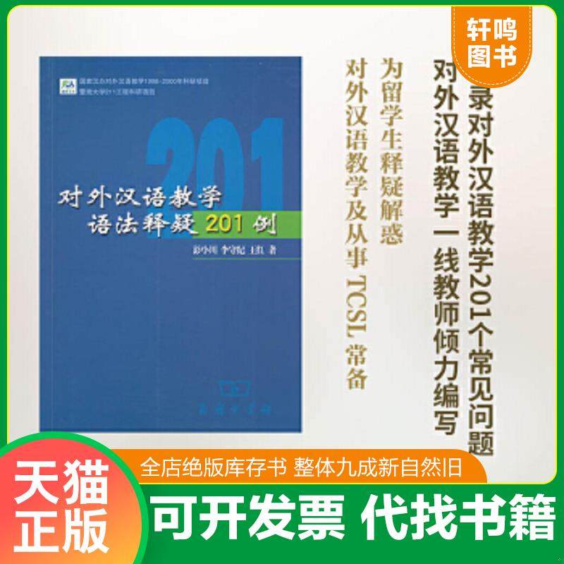 正版库存绝版书 整体九成新