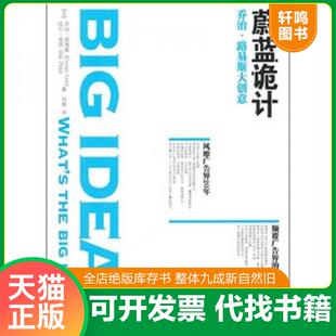 正版速发9787507533675 蔚蓝诡计 路易斯