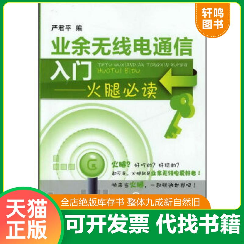 正版库存绝版书 整体九成新