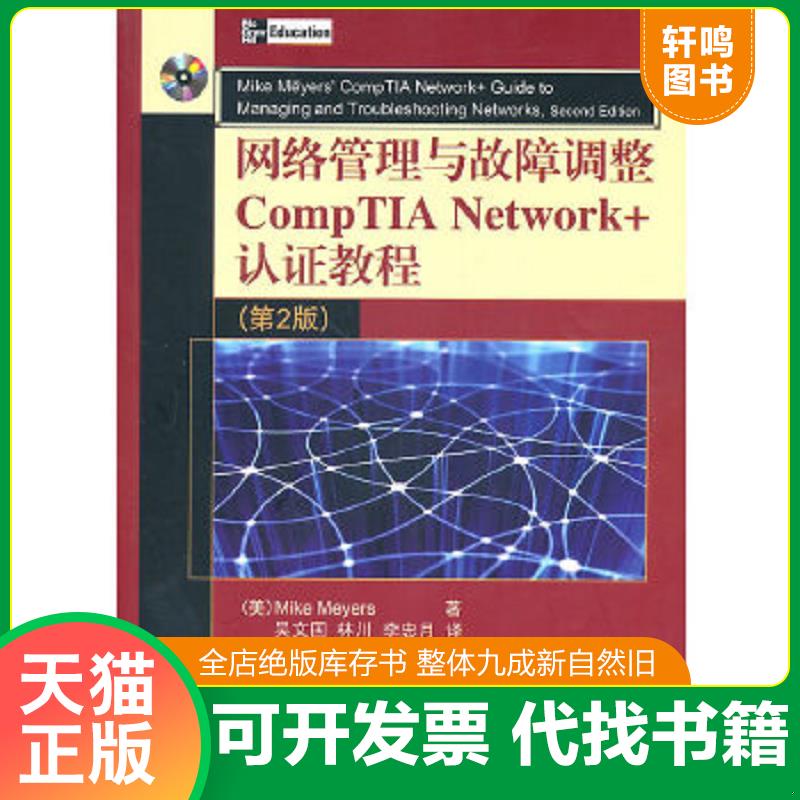 正版库存绝版书 整体九成新