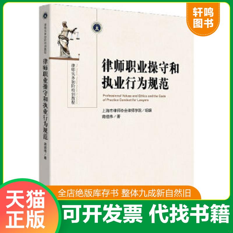 正版库存绝版书 整体九成新