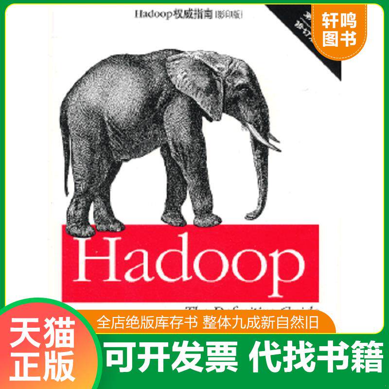 正版库存绝版书 整体九成新