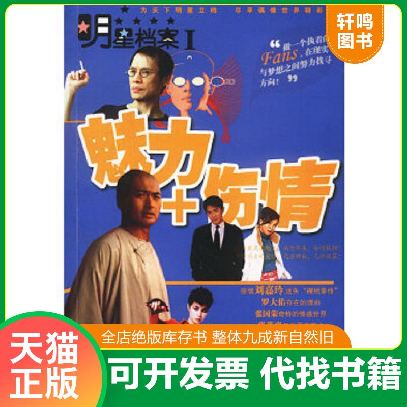 正版库存绝版书 整体九成新
