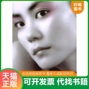 正版速发9787504344298 王菲画传 黄晓阳著 中国广播电视出版社