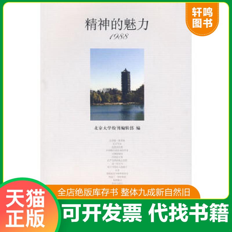 正版库存绝版书 整体九成新