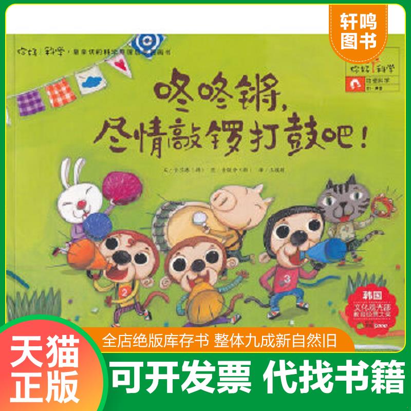 正版库存绝版书 整体九成新