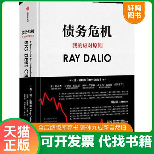 库存书售价高于定价九成新以上套装默认单本