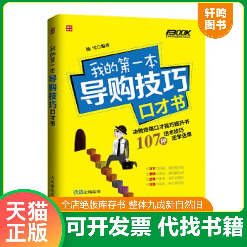 正版库存绝版书 整体九成新