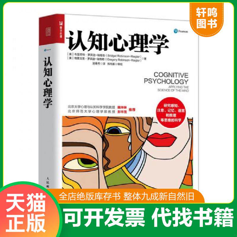 正版库存绝版书 整体九成新