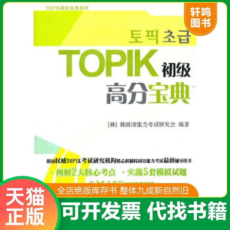 正版库存绝版书 整体九成新