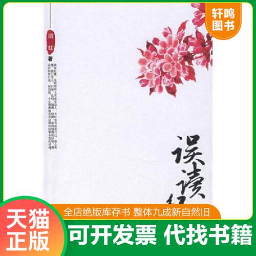 库存书售价高于定价九成新以上套装默认单本