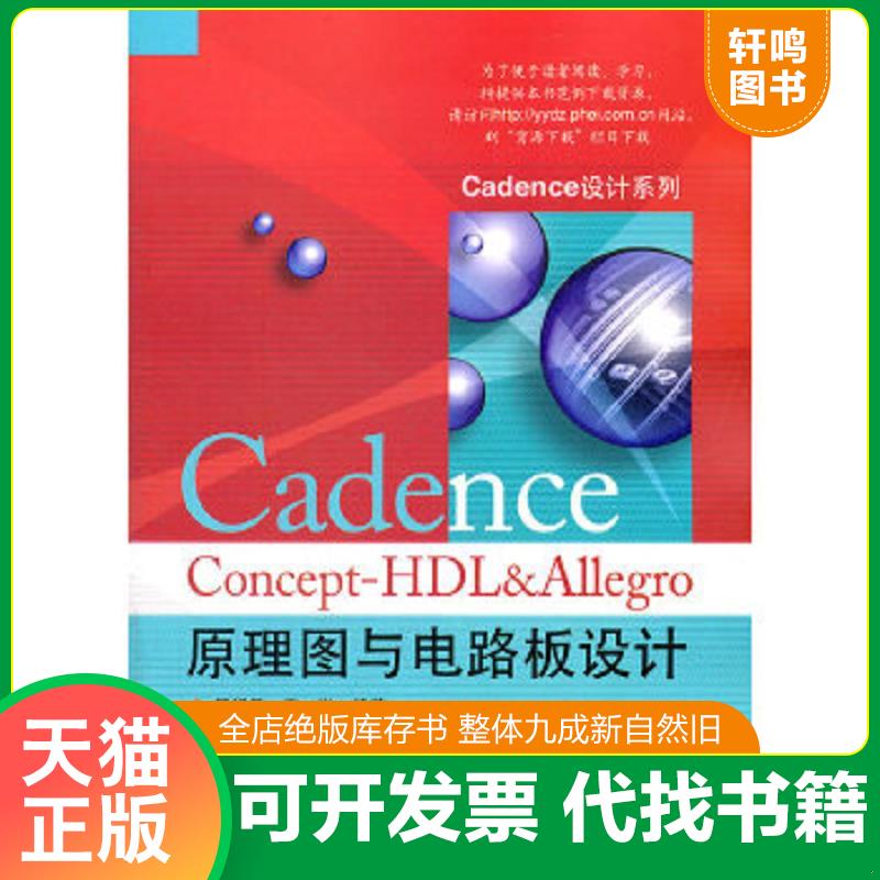 正版库存绝版书 整体九成新